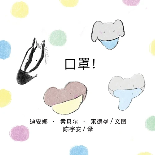 Masks !