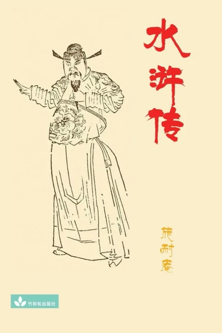 Water Margin¿¿¿