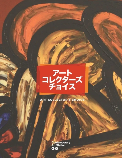 Art Collector's Choice