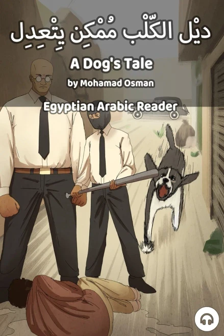 A Dog's Tale: Egyptian Arabic Reader