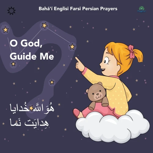 Bah?'? Englisi Farsi Persian Prayers O God Guide Me: O God Guide Me