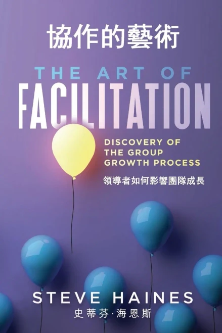 The Art of Facilitation (Dual Translation - English & Chinese): Discovery of the Group Growth Process