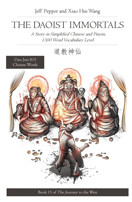 The Daoist Immortals: A Story in Simplified Chinese and Pinyin, 1500 Word Vocabulary Level