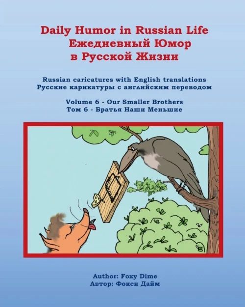 Daily Humor in Russian Life Volume 6 : Russian Caricatures with English Translations