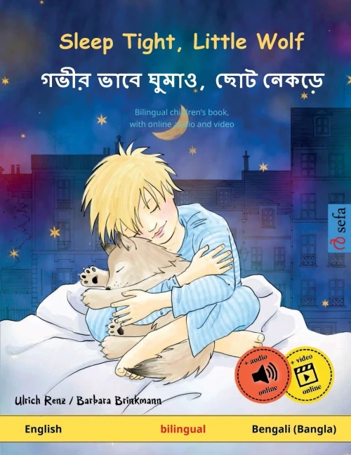 Sleep Tight, Little Wolf - গভীর ভাবে ঘুমাও, ছোট ন