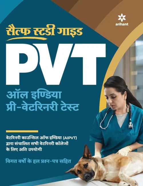 Self Study Guide PVT (H) (Hindi Edition)