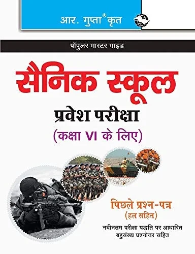 Sainik School Admission Test for (6th) Class VI (Hindi Edition)