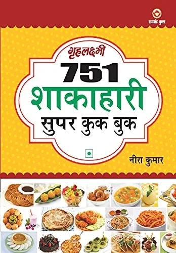 751 Super Cook Book (751 ???????? ???? ??? ???) (Marathi Edition)