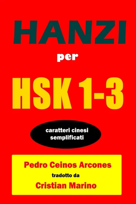 Hanzi Per HSK 1-3: Caratteri cinesi semplificati (Italian Edition)