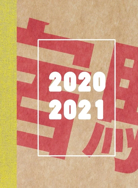 Terminplaner 2020 2021 A4: Hardcover Wochenplaner 2020/2021 18 Monate, Layout Vertikal, Juli 2020 bis Dezember 2021 Planer und Buchkalender mit 1 Spalte pro Tag, 1 Woche = 2 Seiten (German Edition)