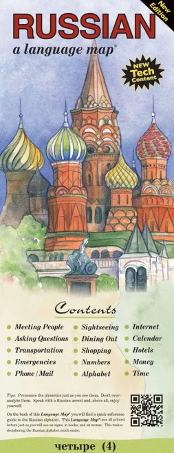 RUSSIAN a language map: Quick reference phrase guide for beginning and advanced use. Words and phrases in English, Russian, and phonetics for easy ... Publisher: Bilingual Books, Inc.