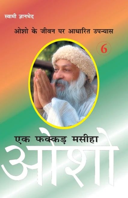 Ek Fakkar Masiha Osho -Part -6