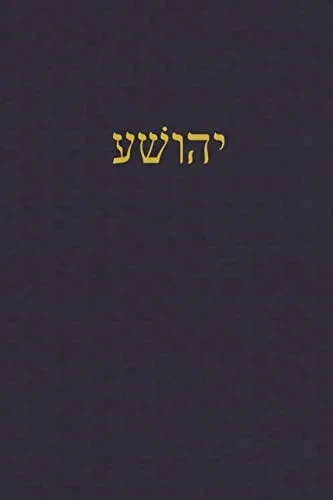 Joshua : A Journal For The Hebrew Scriptures