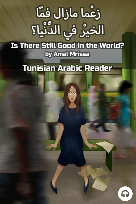 Is There Still Good In The World? : Tunisian Arabic Reader