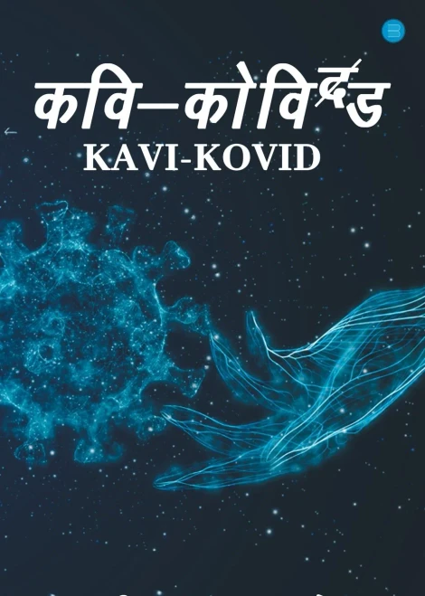 Kavi-Kovid