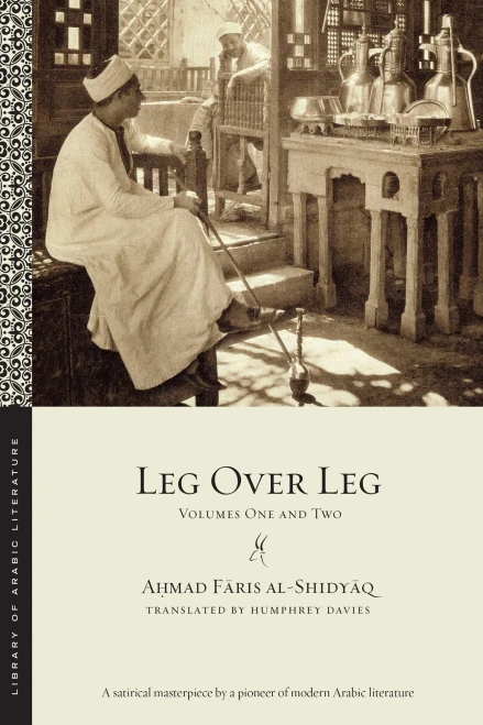 Leg over Leg (Library of Arabic Literature)