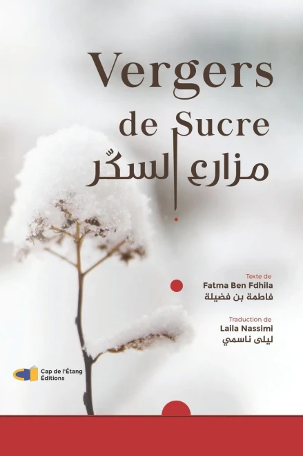 Vergers De Sucre