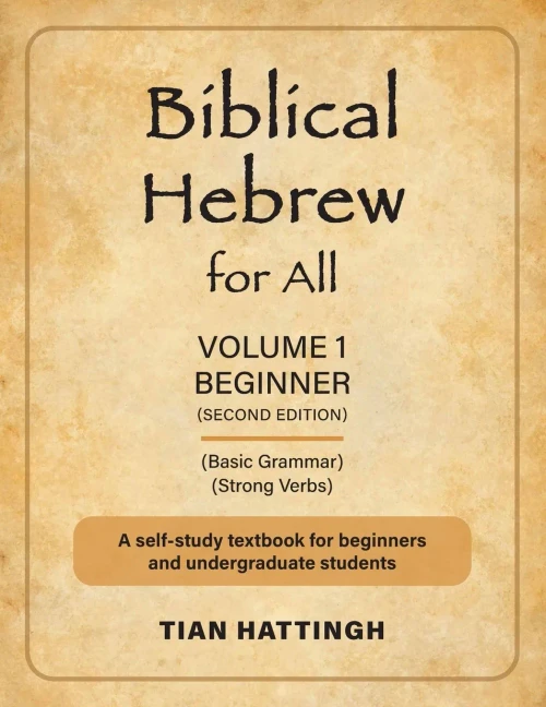 Biblical Hebrew For All : Volume 1 (Beginner) - Second Edition