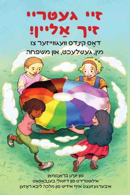 You Be You - Yiddish Edition: The Kid'S Guide To Gender, Sexuality, And Family ???? ????? ... ???