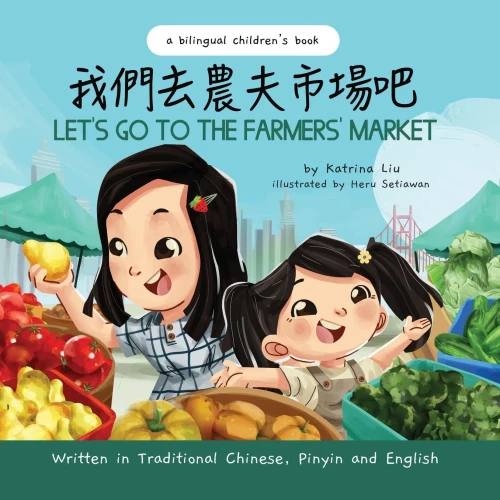 Let'S Go To The Farmers' Market - Written In Traditional Chinese, Pinyin, And English: A Bilingual Children'S Book