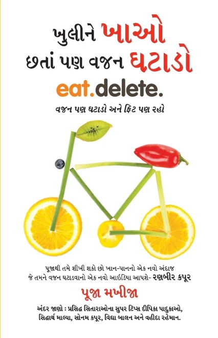 Khulkar Khao Phirbhi Vajan Ghatao (Gujarati Edition)