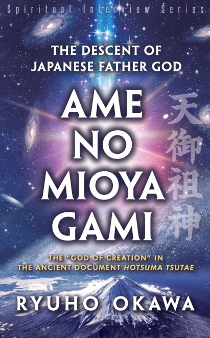 The Descent Of Japanese Father God Ame-No-Mioya-Gami: The God Of Creation In The Ancient Document Hotsuma Tsutae