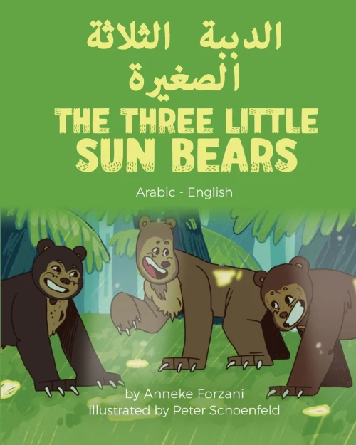 The Three Little Sun Bears (Arabic-English) (Language Lizard Bilingual World Of Stories) (Arabic Edition)