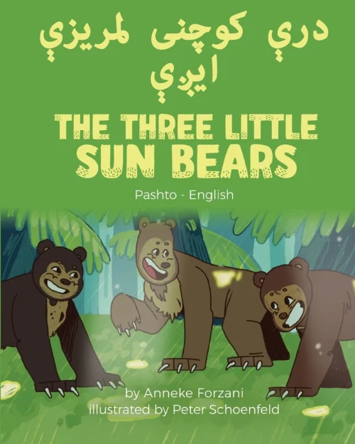 The Three Little Sun Bears (Pashto-English) (Language Lizard Bilingual World Of Stories) (Pashto Edition)