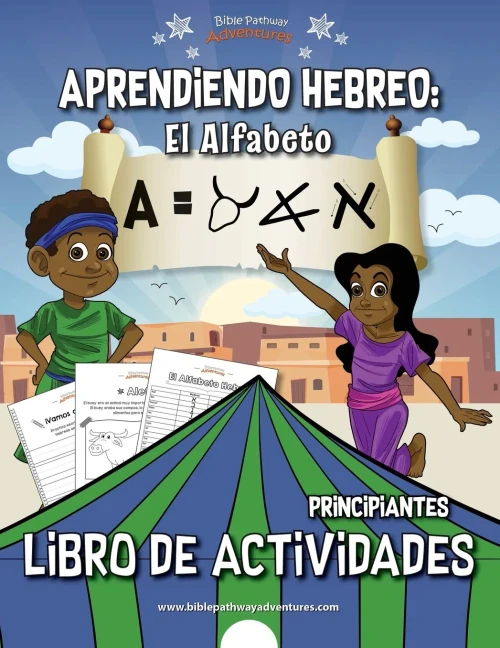 Aprendiendo Hebreo: El Alfabeto Libro De Actividades (Spanish Edition)