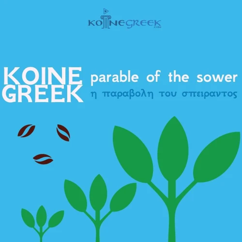 Koine Greek Parable Of The Sower (Ancient Greek Edition)