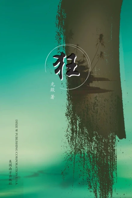 ? (Chinese Edition) - 9781683722656