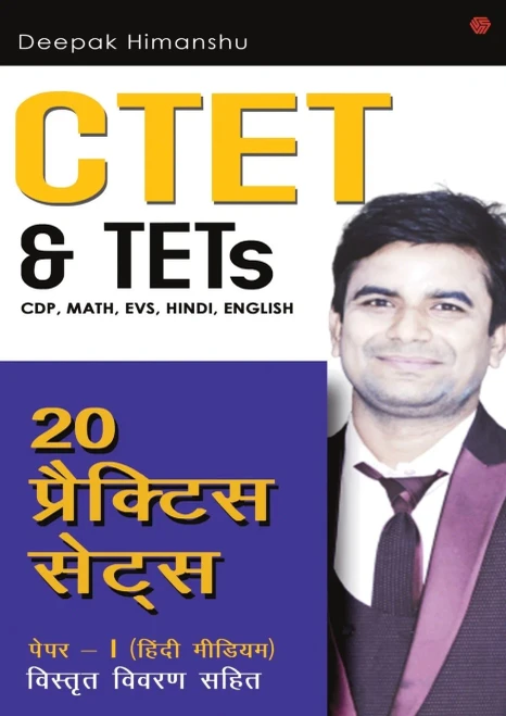 Ctet & Tets (Cdp, Math, Evs, Hindi, English) - 20 Practice Sets: Paper 1 - Hindi Medium (Hindi Edition)