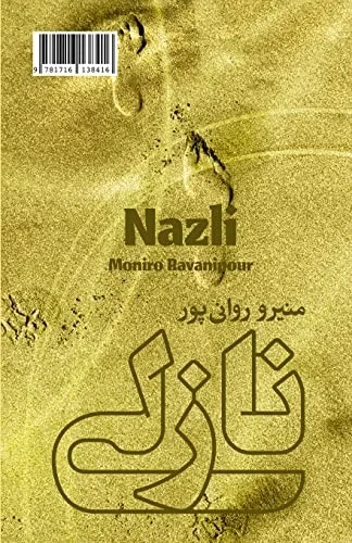 Nazli (Persian Edition)