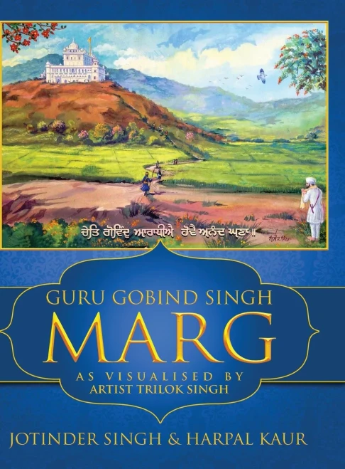 Guru Gobind Singh Marg: As Visualised By Artist Trilok Singh