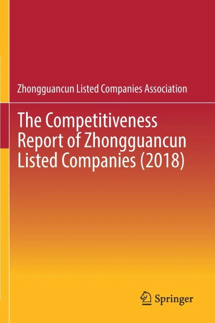 The Competitiveness Report Of Zhongguancun Listed Companies (2018)