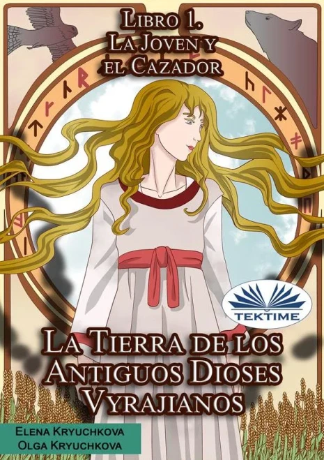 La Tierra de los Antiguos Dioses Vyrajianos. Libro 1. La Joven y el Cazador. (Spanish Edition)