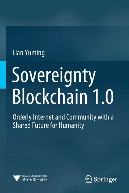Sovereignty Blockchain 1.0: Orderly Internet and Community with a Shared Future for Humanity