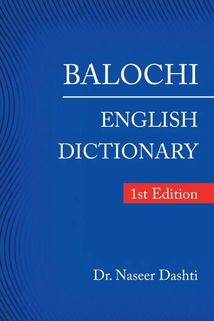 Balochi English Dictionary