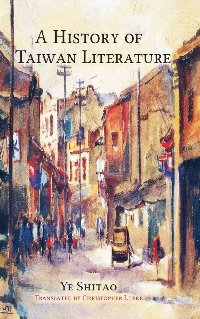 A History of Taiwan Literature (Literature from Taiwan)