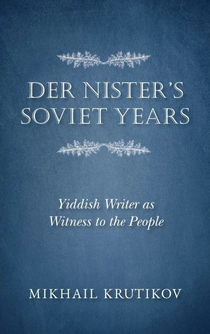 Der Nister's Soviet Years: Yiddish Writer as Witness to the People (Hardback)