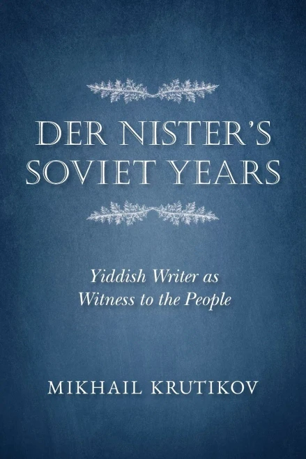Der Nister's Soviet Years: Yiddish Writer as Witness to the People (Paperback)