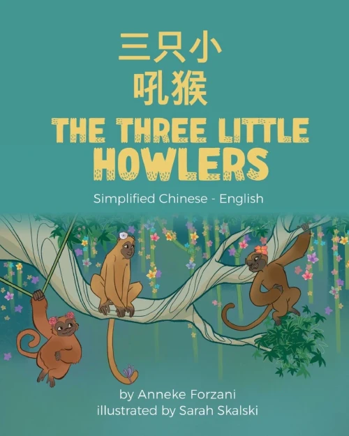 The Three Little Howlers (Simplified Chinese-English): 三只小吼猴