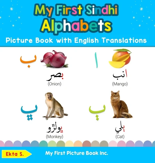 My First Sindhi Alphabets Picture Book with English Translations: Bilingual Early Learning & Easy Teaching Sindhi Books for Kids (Hardback)