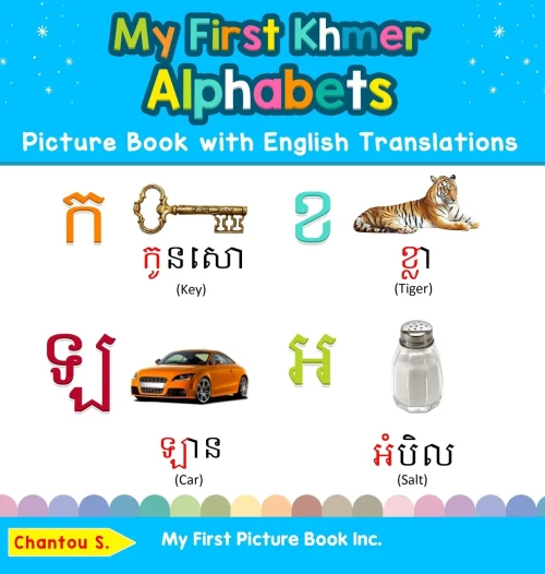 My First Khmer Alphabets Picture Book with English Translations: Bilingual Early Learning & Easy Teaching Khmer Books for Kids (Hardback)