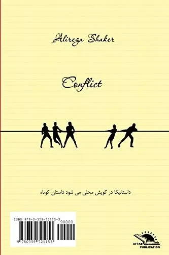 Conflict (9780359721153)