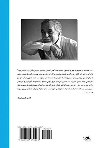 Ernest Hemingway - Jahre in Kuba (Persian Edition)