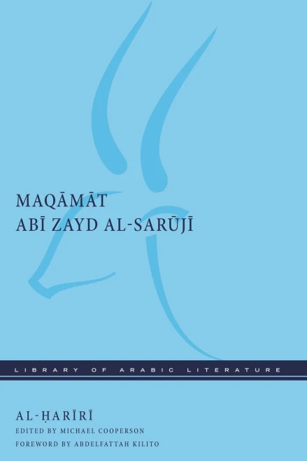 Maq?m?t Ab? Zayd al-Sar?j? (Library of Arabic Literature)