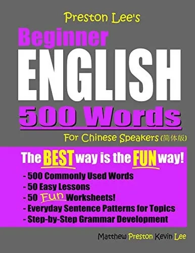 Preston Lee'S Beginner English 500 Words For Chinese Speakers (Preston Lee'S English For Chinese Speakers)