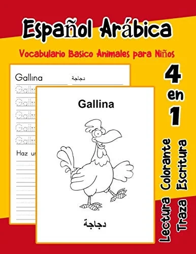 Espa±Ol Arßbica Vocabulario Basico Animales Para Ni±Os: Vocabulario En Espanol Arabica De Preescolar K?nder Primer Segundo Tercero Grado (Vocabulario Animales Para Ni±Os En Espa±Ol) (Spanish Edition)