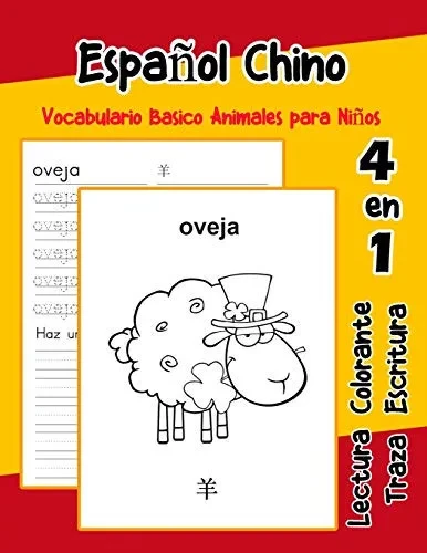 Espa±Ol Chino Vocabulario Basico Animales Para Ni±Os: Vocabulario En Espanol Chino De Preescolar K?nder Primer Segundo Tercero Grado (Vocabulario Animales Para Ni±Os En Espa±Ol) (Spanish Edition)